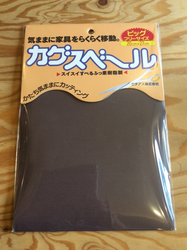 カグスベールシート