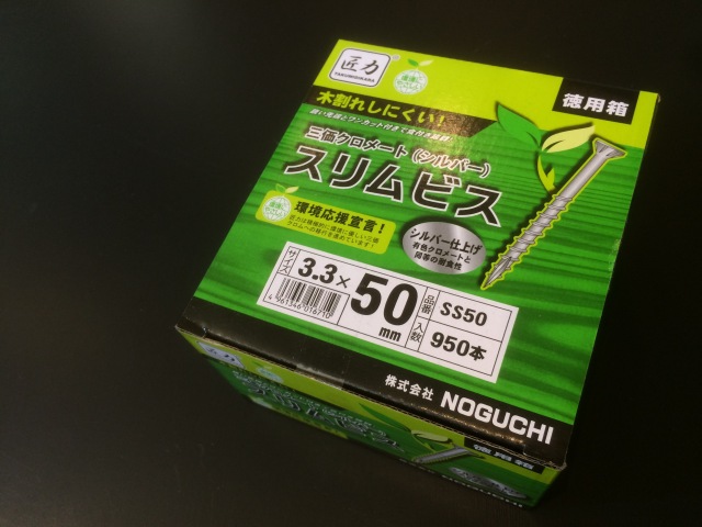 匠力　スリムビス